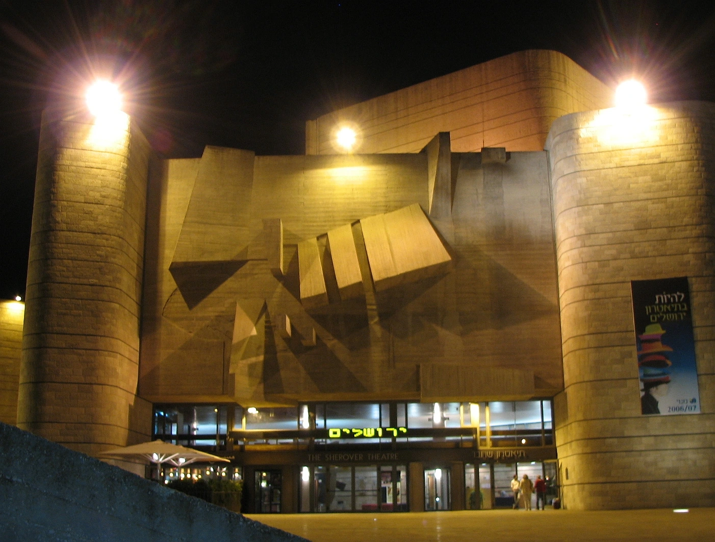 Illuminated exterior of the Jerusalem Theatre building